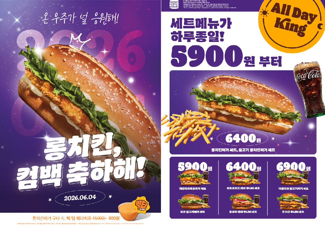 Burger King AI Case